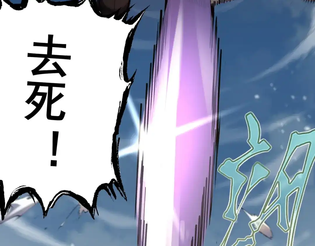 亡灵法师：从骷髅分身开始成神 第1话 整个亡灵界，都是我的狩猎场 第244页