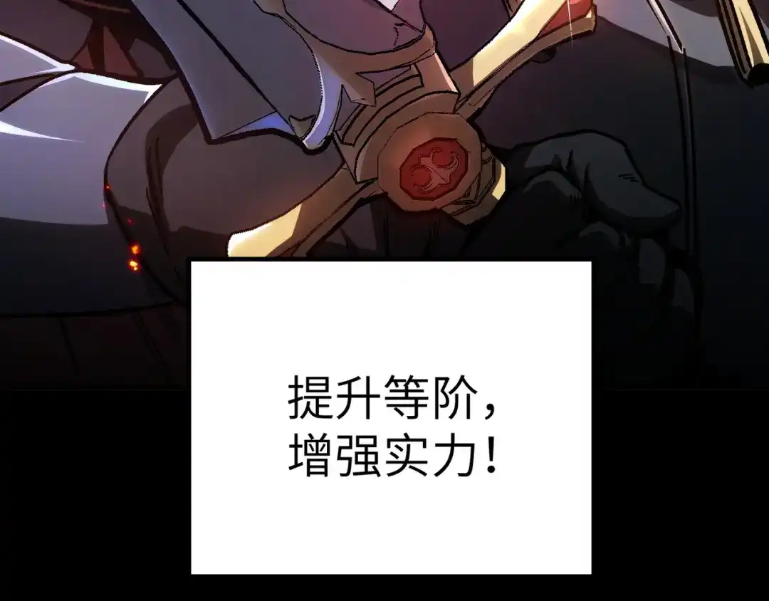 亡灵法师：从骷髅分身开始成神 第1话 整个亡灵界，都是我的狩猎场 第25页