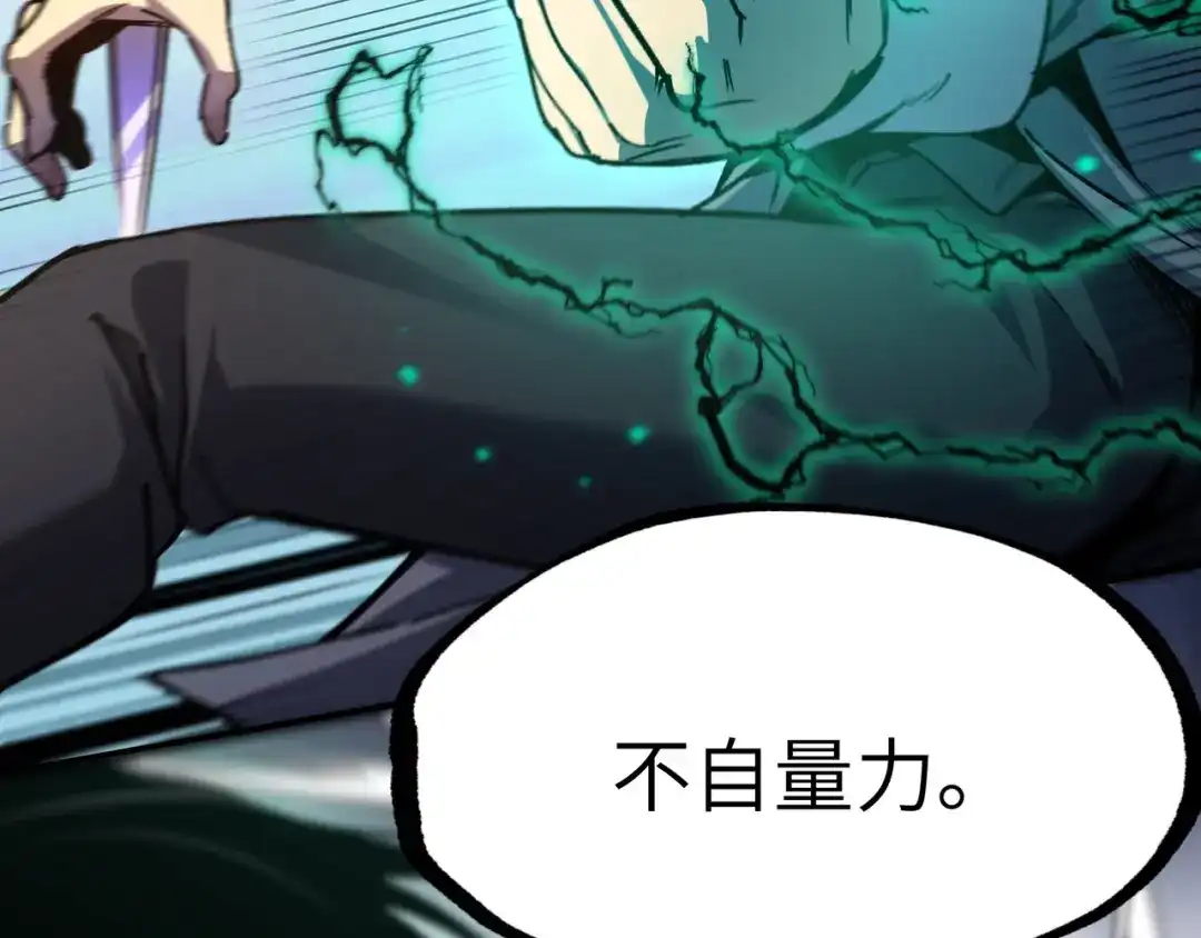 亡灵法师：从骷髅分身开始成神 第1话 整个亡灵界，都是我的狩猎场 第252页