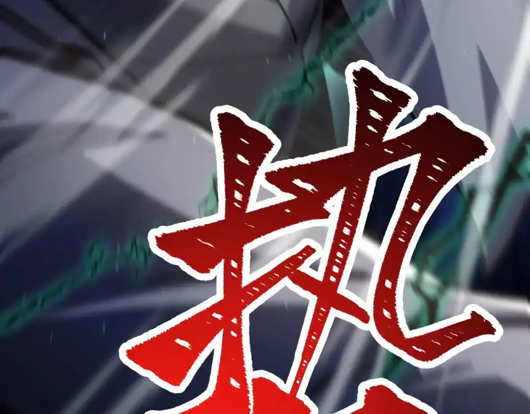 亡灵法师：从骷髅分身开始成神 第1话 整个亡灵界，都是我的狩猎场 第255页