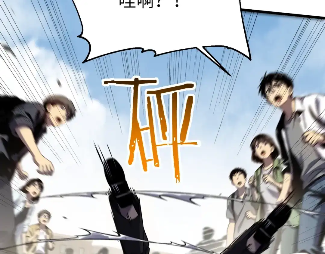 亡灵法师：从骷髅分身开始成神 第1话 整个亡灵界，都是我的狩猎场 第267页