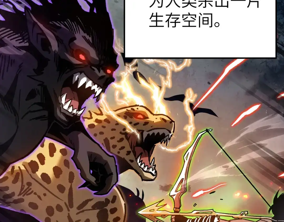 亡灵法师：从骷髅分身开始成神 第1话 整个亡灵界，都是我的狩猎场 第27页