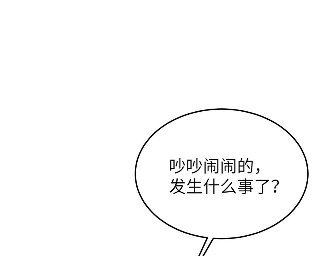 亡灵法师：从骷髅分身开始成神 第1话 整个亡灵界，都是我的狩猎场 第276页