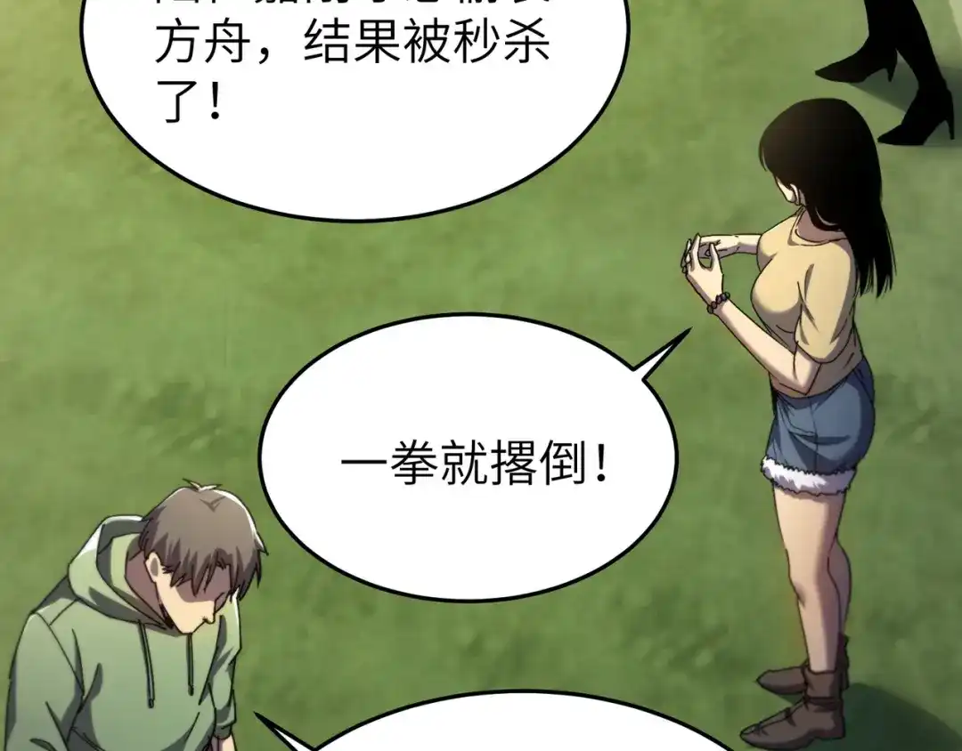 亡灵法师：从骷髅分身开始成神 第1话 整个亡灵界，都是我的狩猎场 第278页