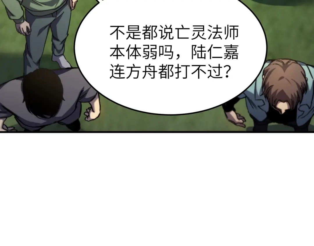 亡灵法师：从骷髅分身开始成神 第1话 整个亡灵界，都是我的狩猎场 第279页