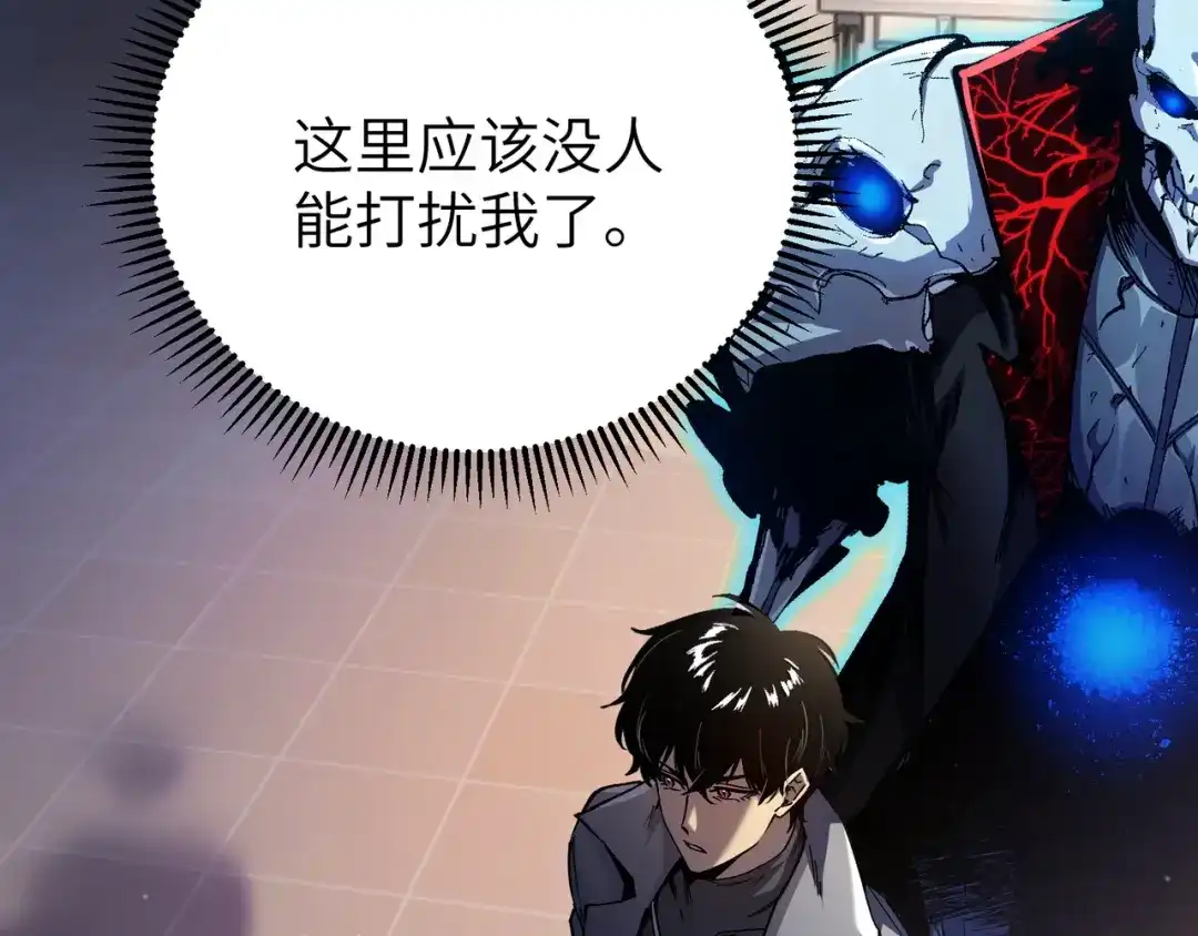 亡灵法师：从骷髅分身开始成神 第1话 整个亡灵界，都是我的狩猎场 第290页