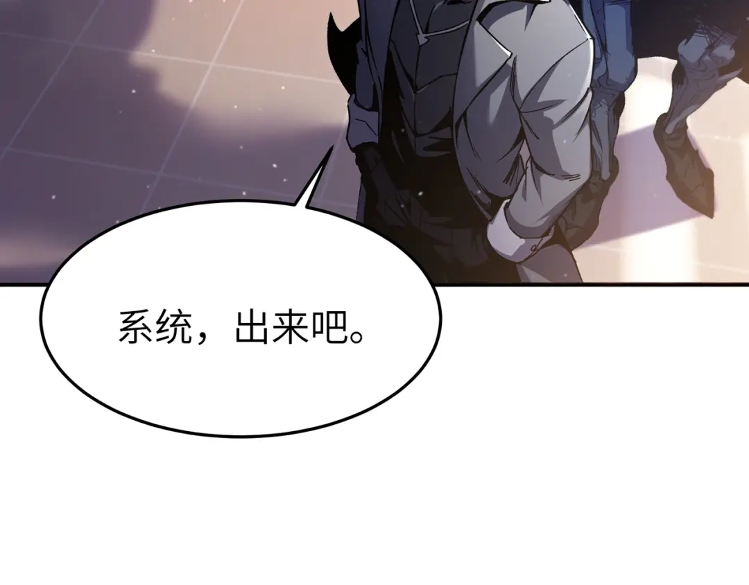 亡灵法师：从骷髅分身开始成神 第1话 整个亡灵界，都是我的狩猎场 第291页