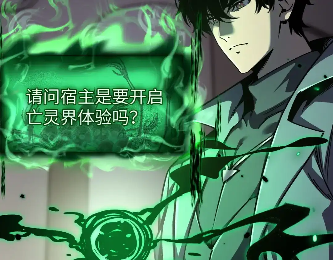 亡灵法师：从骷髅分身开始成神 第1话 整个亡灵界，都是我的狩猎场 第293页
