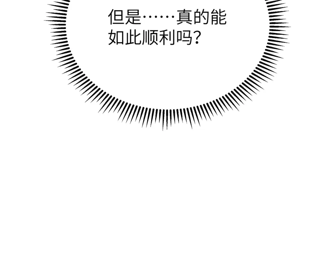 亡灵法师：从骷髅分身开始成神 第1话 整个亡灵界，都是我的狩猎场 第298页