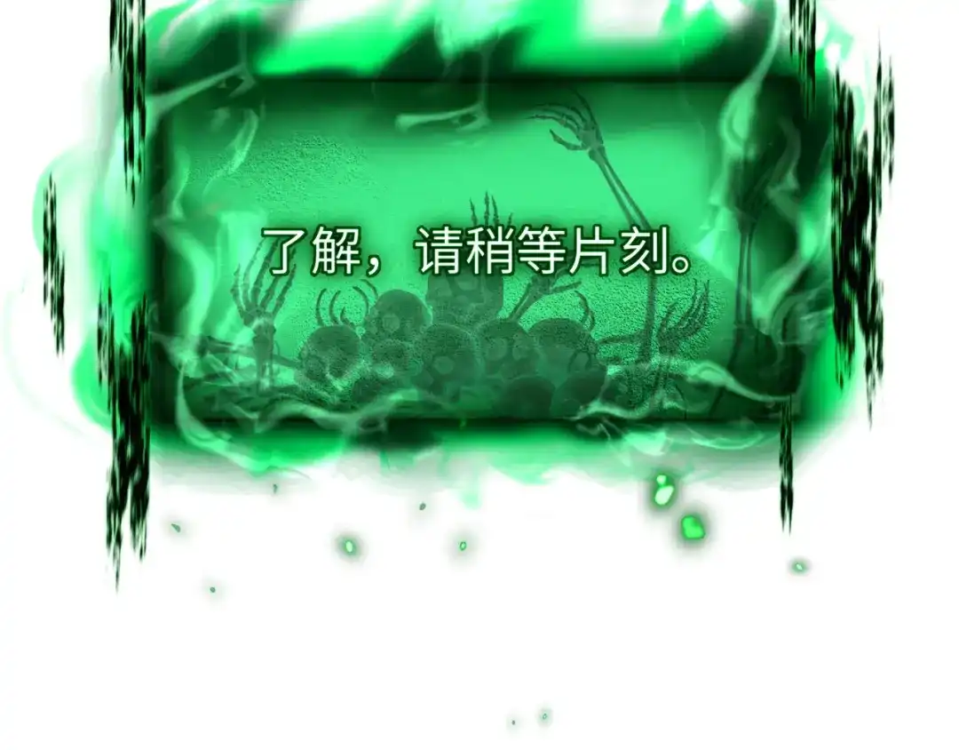 亡灵法师：从骷髅分身开始成神 第1话 整个亡灵界，都是我的狩猎场 第302页