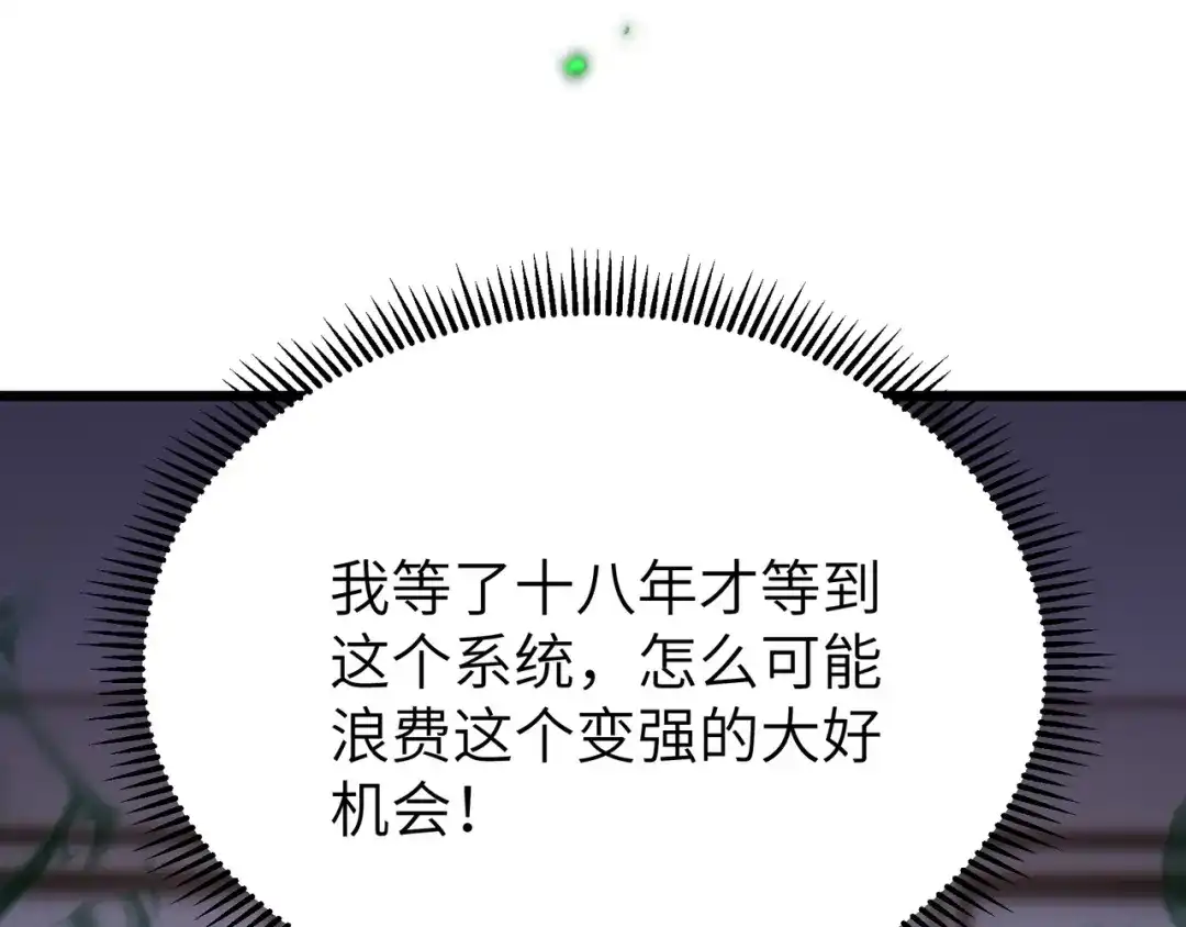 亡灵法师：从骷髅分身开始成神 第1话 整个亡灵界，都是我的狩猎场 第303页