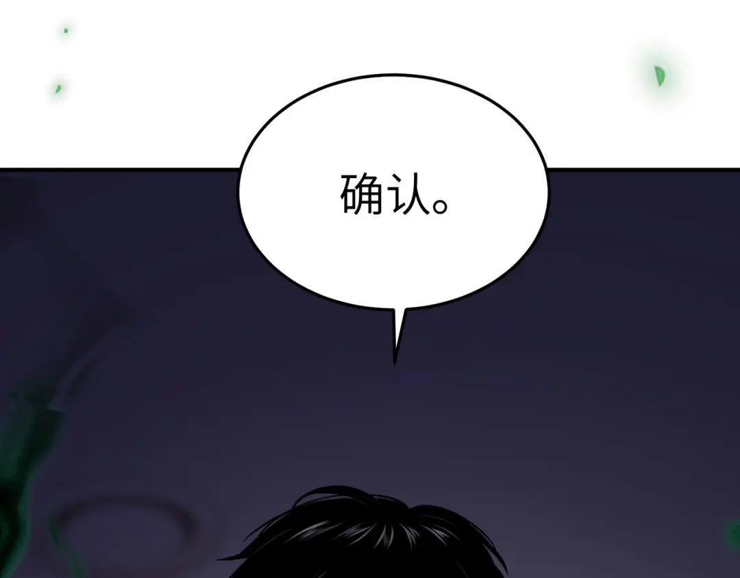 亡灵法师：从骷髅分身开始成神 第1话 整个亡灵界，都是我的狩猎场 第310页