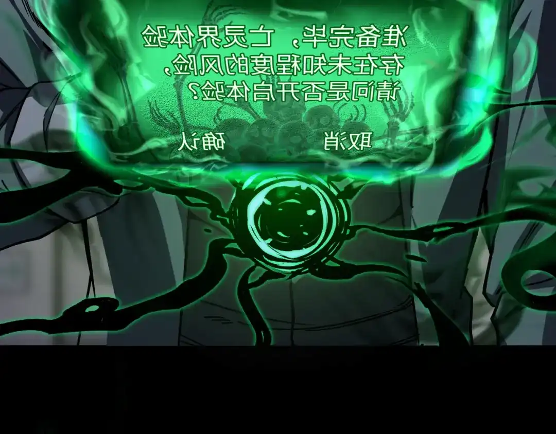 亡灵法师：从骷髅分身开始成神 第1话 整个亡灵界，都是我的狩猎场 第312页