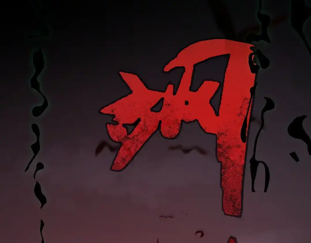亡灵法师：从骷髅分身开始成神 第1话 整个亡灵界，都是我的狩猎场 第317页