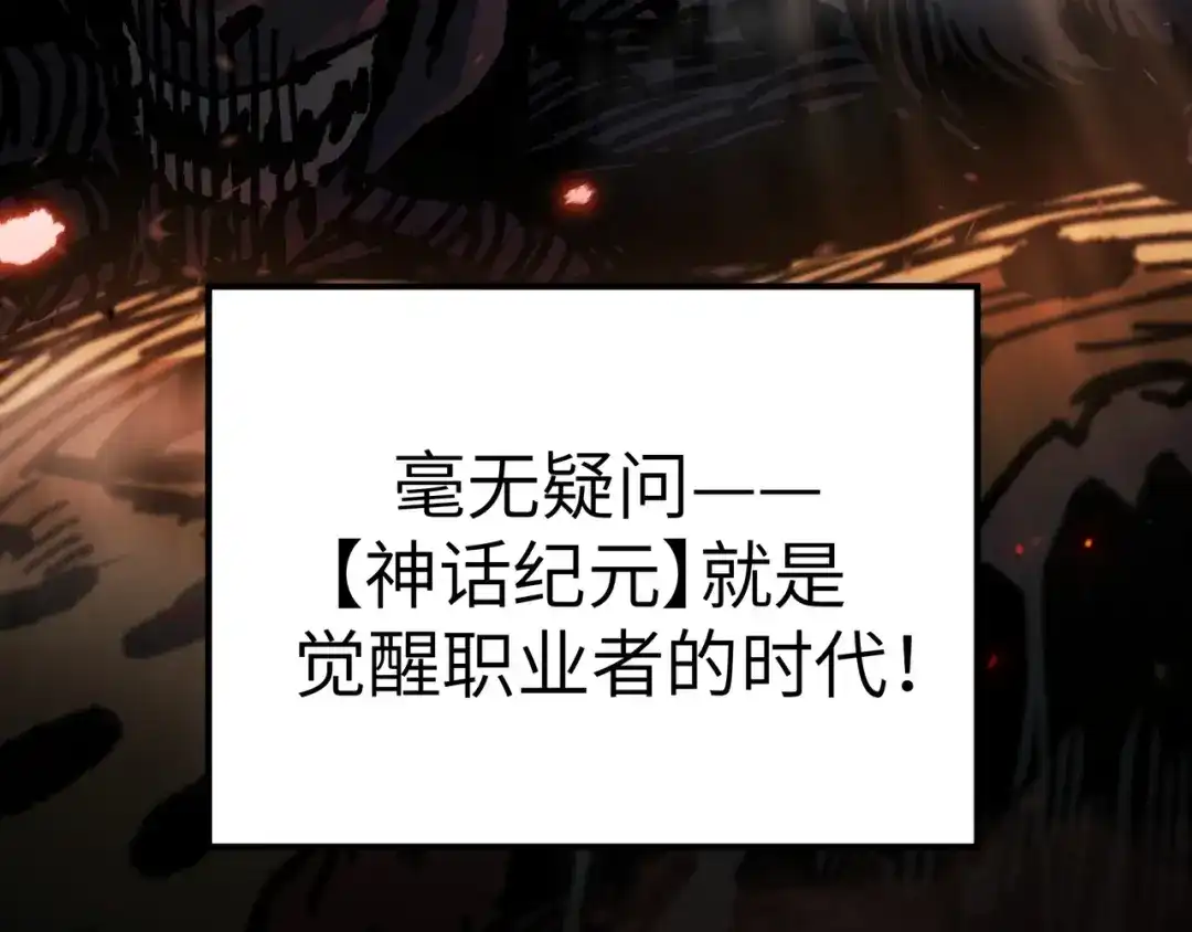 亡灵法师：从骷髅分身开始成神 第1话 整个亡灵界，都是我的狩猎场 第33页