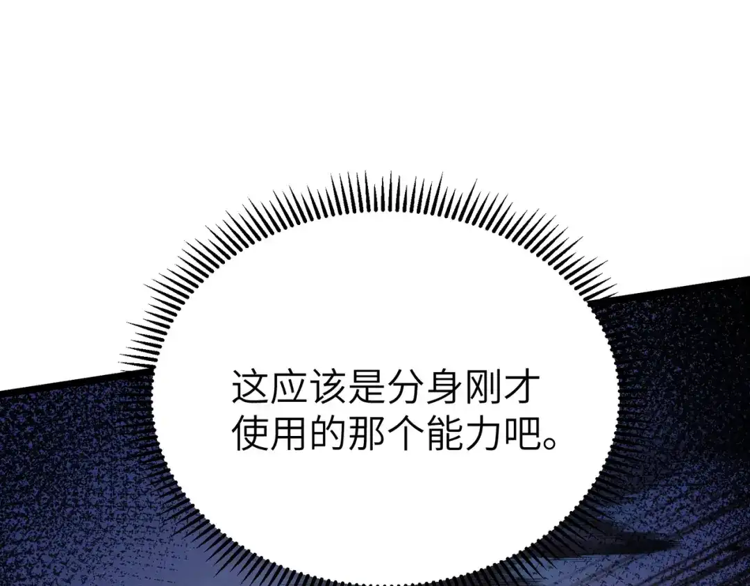 亡灵法师：从骷髅分身开始成神 第1话 整个亡灵界，都是我的狩猎场 第336页