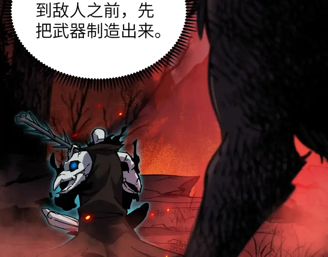 亡灵法师：从骷髅分身开始成神 第1话 整个亡灵界，都是我的狩猎场 第341页