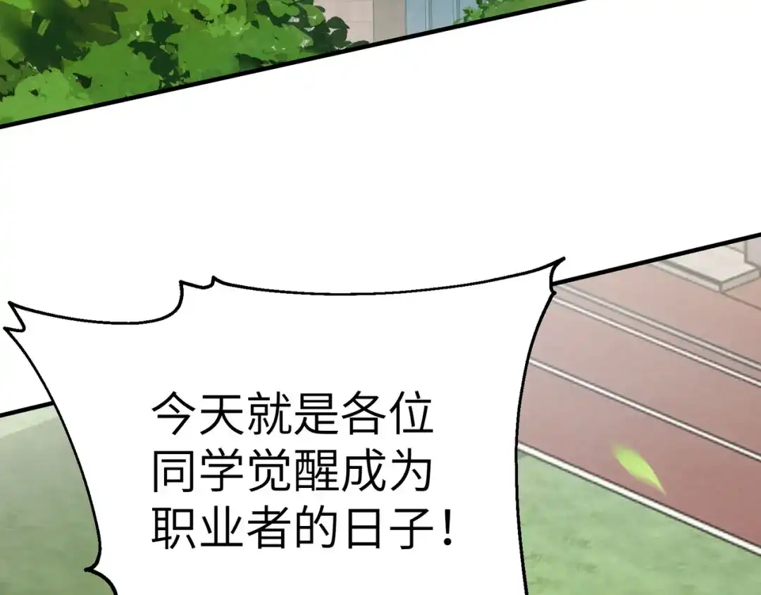 亡灵法师：从骷髅分身开始成神 第1话 整个亡灵界，都是我的狩猎场 第39页