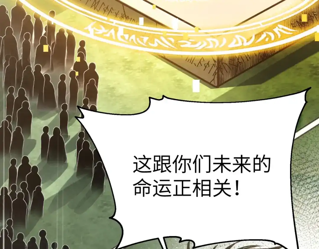 亡灵法师：从骷髅分身开始成神 第1话 整个亡灵界，都是我的狩猎场 第41页