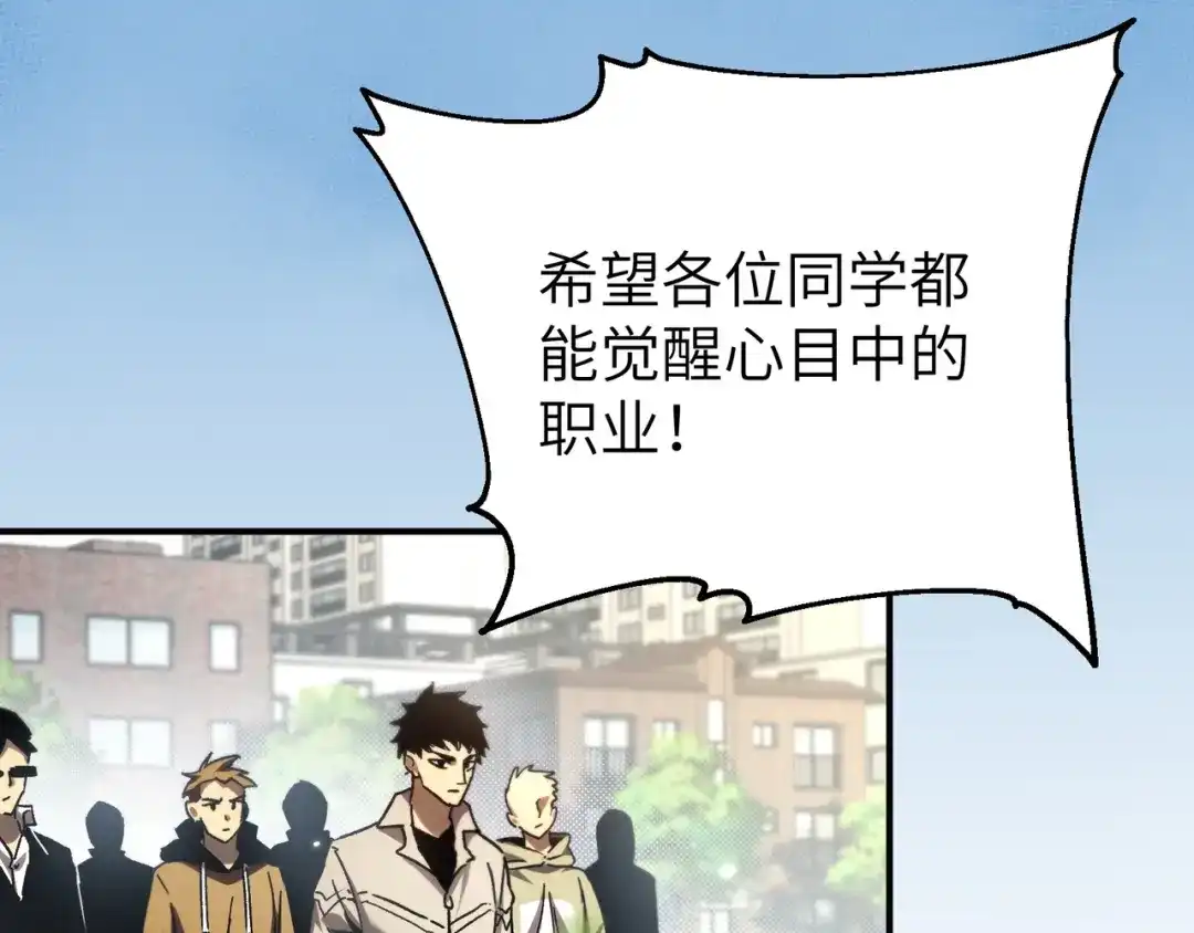 亡灵法师：从骷髅分身开始成神 第1话 整个亡灵界，都是我的狩猎场 第45页
