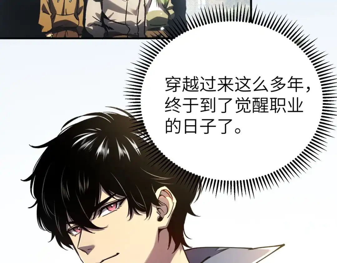 亡灵法师：从骷髅分身开始成神 第1话 整个亡灵界，都是我的狩猎场 第46页