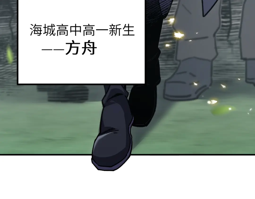 亡灵法师：从骷髅分身开始成神 第1话 整个亡灵界，都是我的狩猎场 第50页