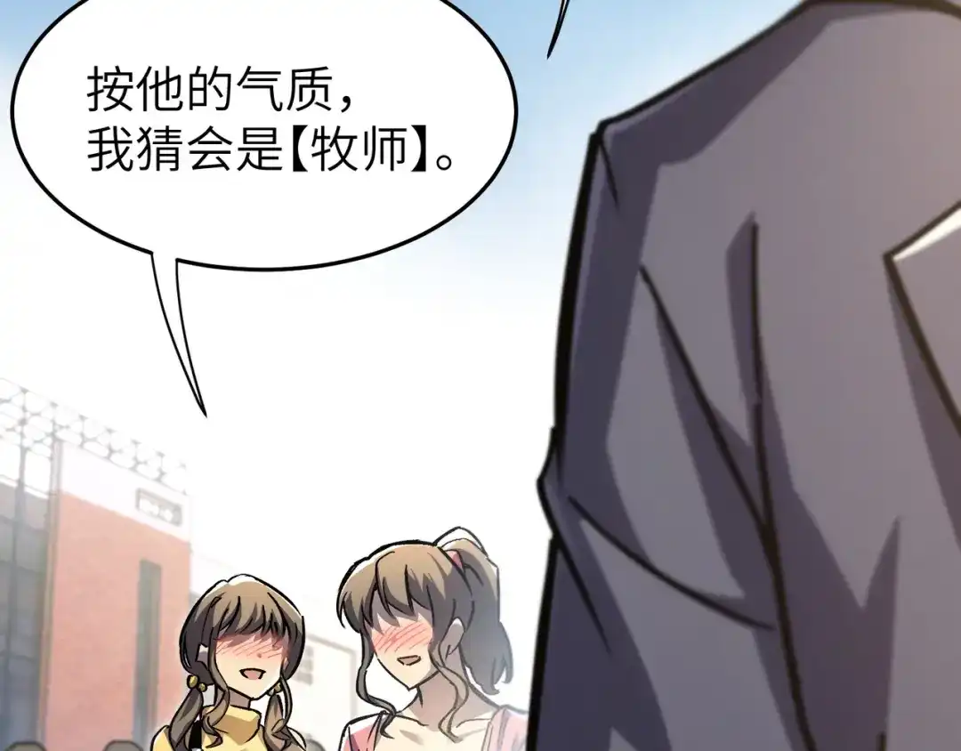 亡灵法师：从骷髅分身开始成神 第1话 整个亡灵界，都是我的狩猎场 第59页