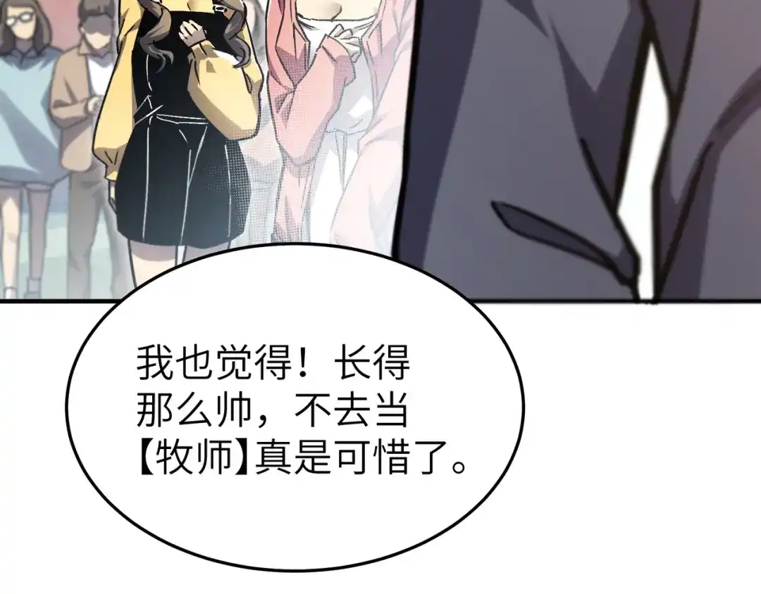 亡灵法师：从骷髅分身开始成神 第1话 整个亡灵界，都是我的狩猎场 第60页