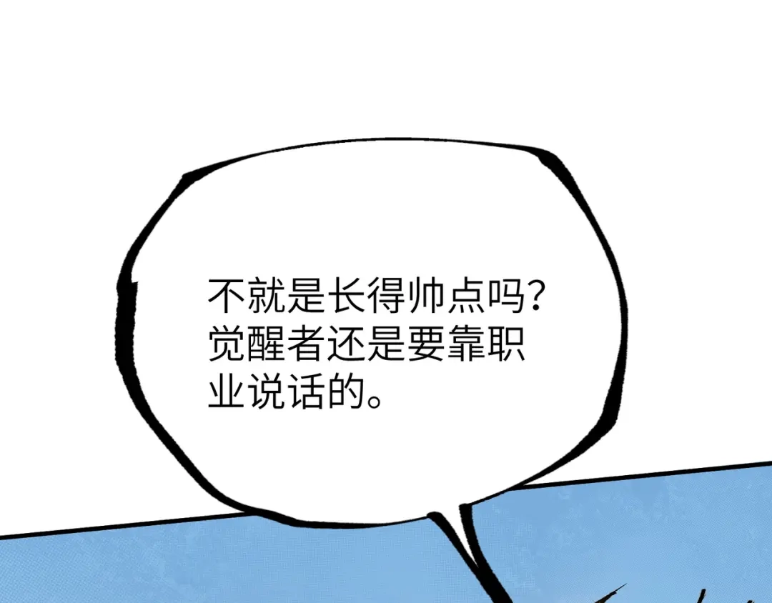 亡灵法师：从骷髅分身开始成神 第1话 整个亡灵界，都是我的狩猎场 第61页