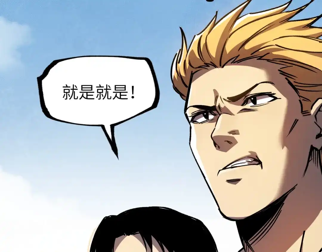 亡灵法师：从骷髅分身开始成神 第1话 整个亡灵界，都是我的狩猎场 第62页