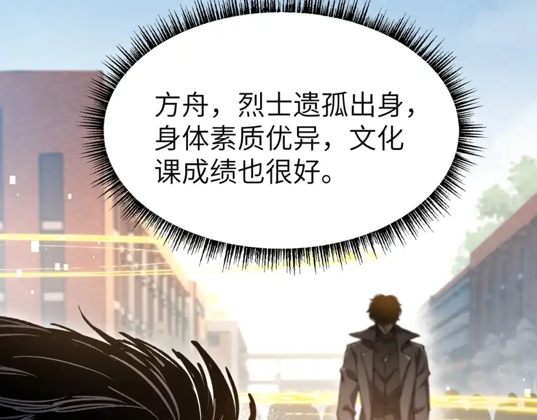 亡灵法师：从骷髅分身开始成神 第1话 整个亡灵界，都是我的狩猎场 第65页