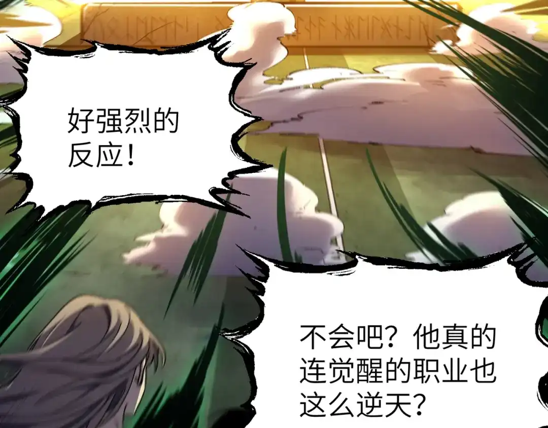 亡灵法师：从骷髅分身开始成神 第1话 整个亡灵界，都是我的狩猎场 第78页