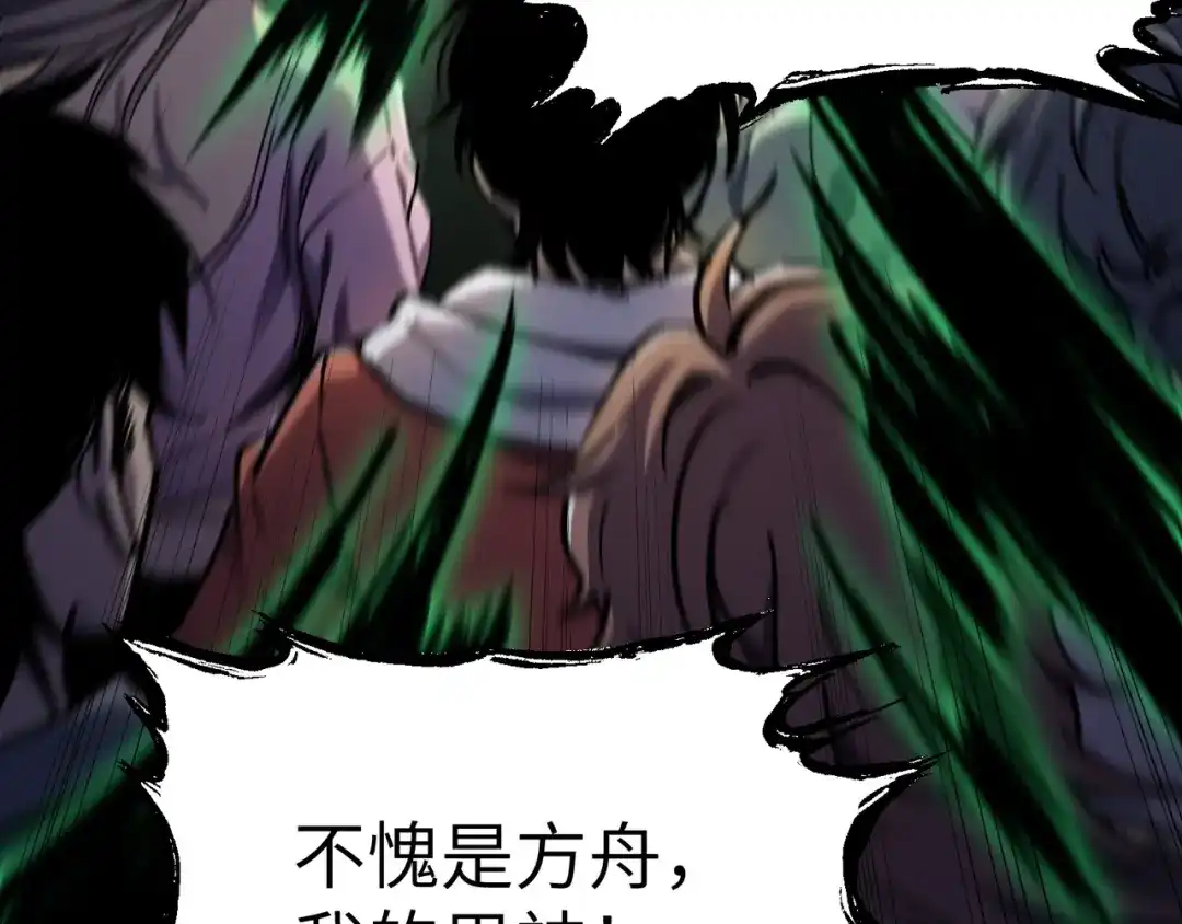 亡灵法师：从骷髅分身开始成神 第1话 整个亡灵界，都是我的狩猎场 第79页