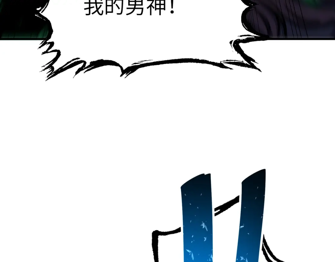亡灵法师：从骷髅分身开始成神 第1话 整个亡灵界，都是我的狩猎场 第80页
