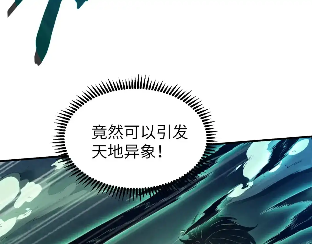 亡灵法师：从骷髅分身开始成神 第1话 整个亡灵界，都是我的狩猎场 第88页