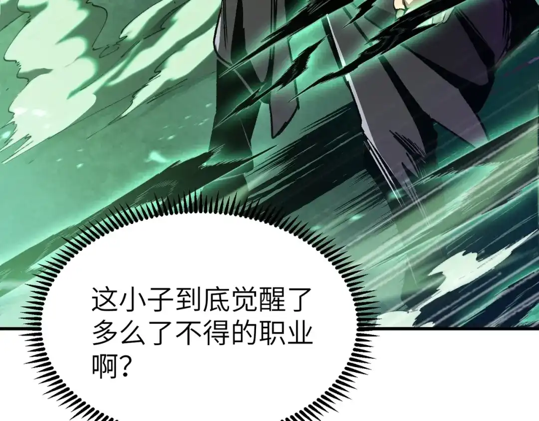 亡灵法师：从骷髅分身开始成神 第1话 整个亡灵界，都是我的狩猎场 第90页