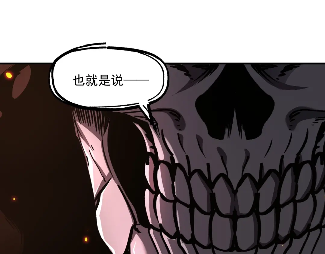 亡灵法师：从骷髅分身开始成神 第2话 骸骨武装 第100页