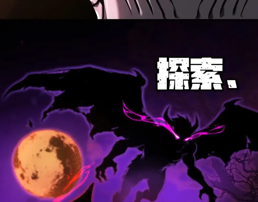亡灵法师：从骷髅分身开始成神 第2话 骸骨武装 第101页