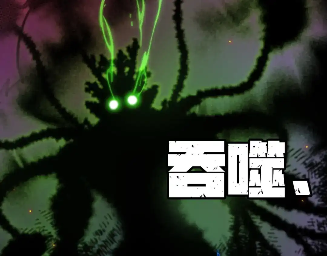 亡灵法师：从骷髅分身开始成神 第2话 骸骨武装 第103页