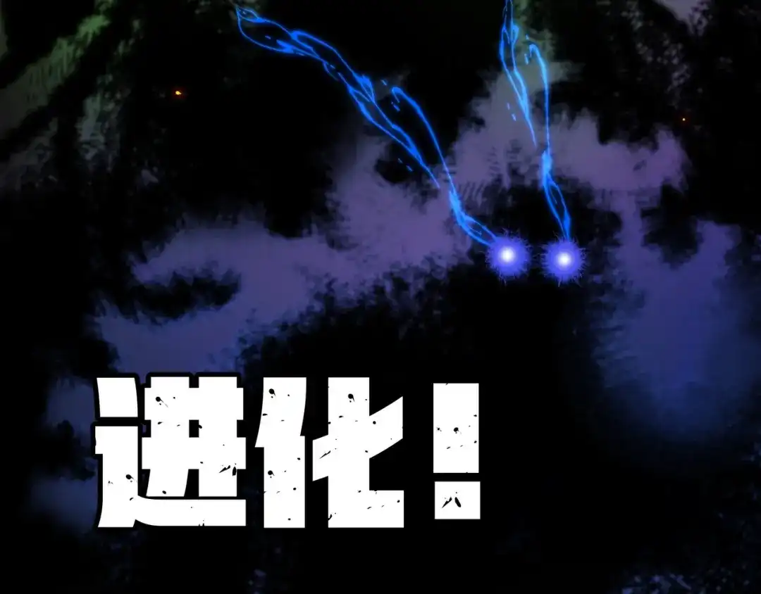 亡灵法师：从骷髅分身开始成神 第2话 骸骨武装 第104页