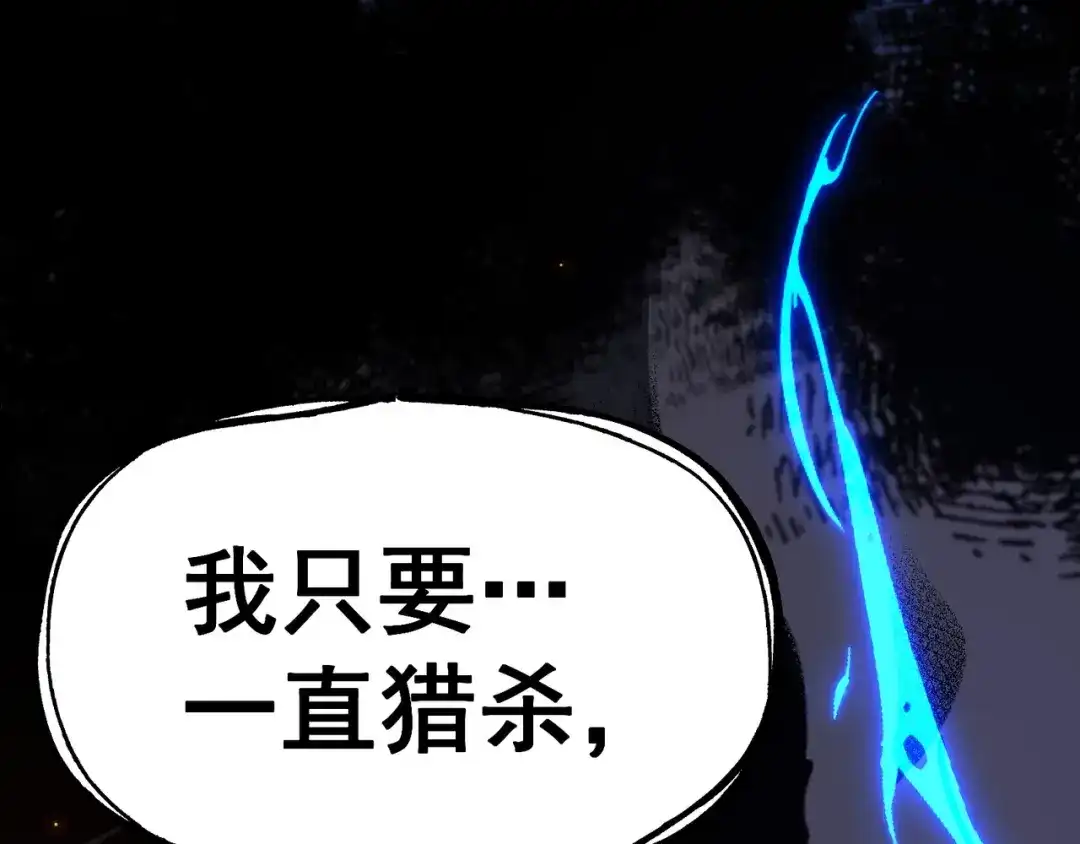 亡灵法师：从骷髅分身开始成神 第2话 骸骨武装 第105页