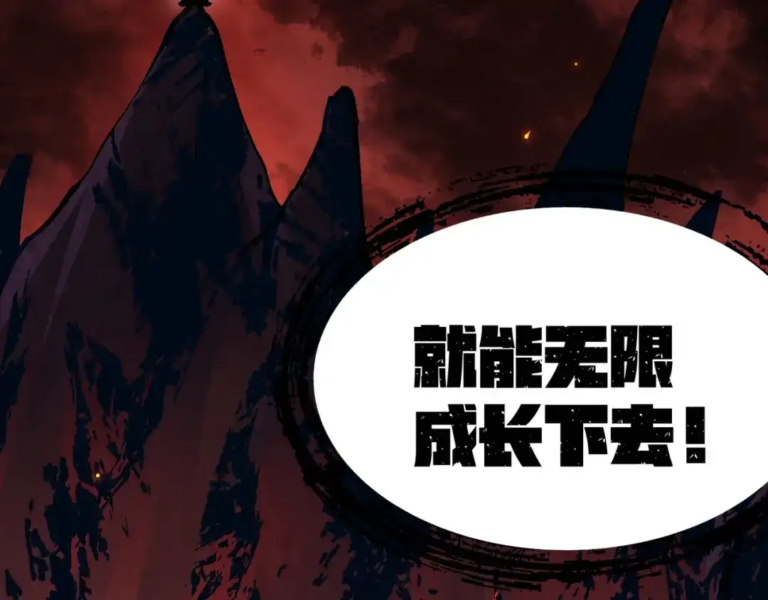 亡灵法师：从骷髅分身开始成神 第2话 骸骨武装 第110页