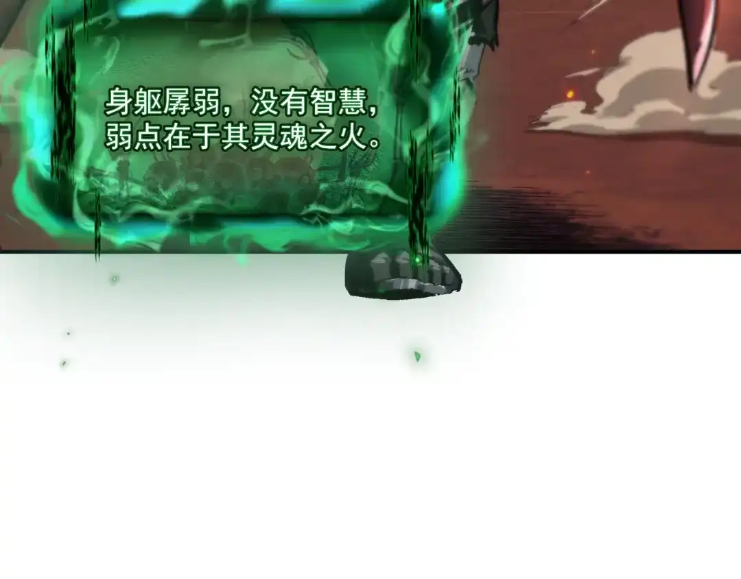 亡灵法师：从骷髅分身开始成神 第2话 骸骨武装 第118页