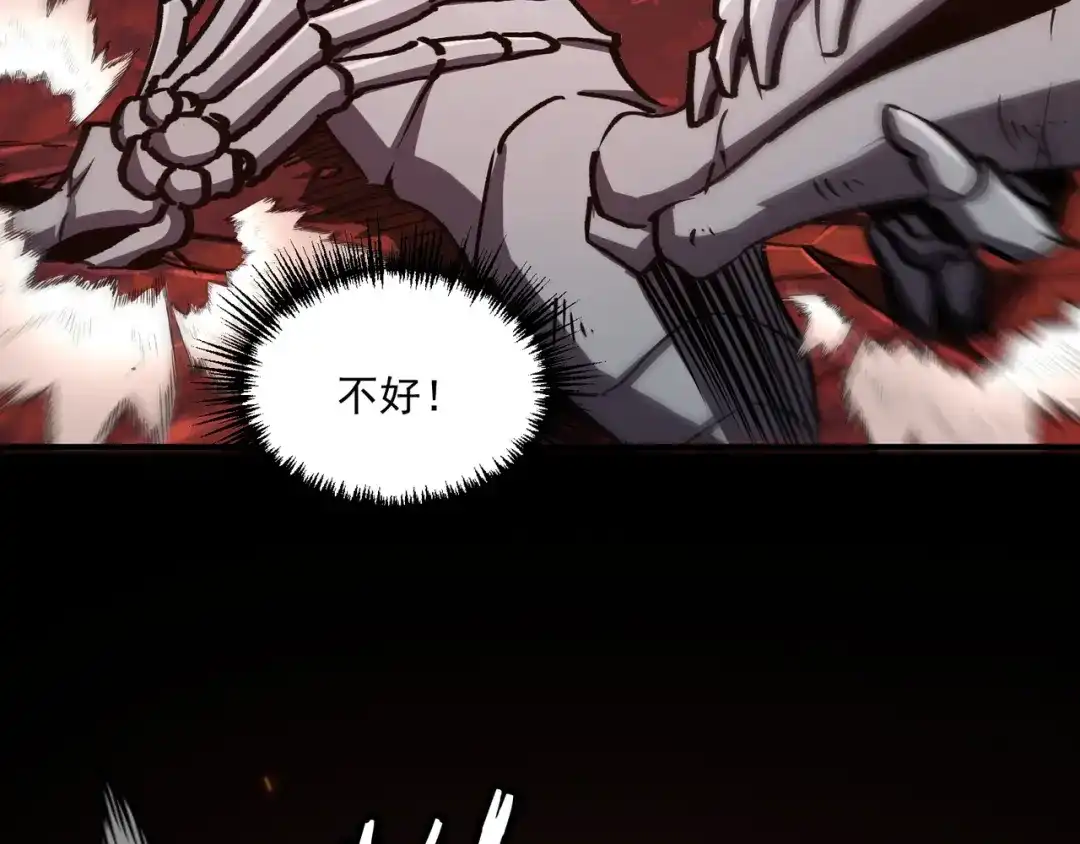 亡灵法师：从骷髅分身开始成神 第2话 骸骨武装 第12页