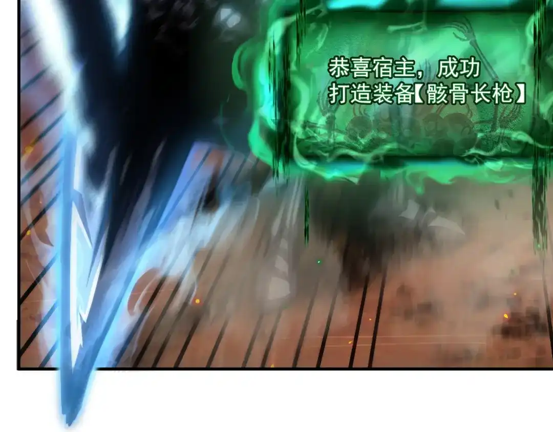 亡灵法师：从骷髅分身开始成神 第2话 骸骨武装 第120页