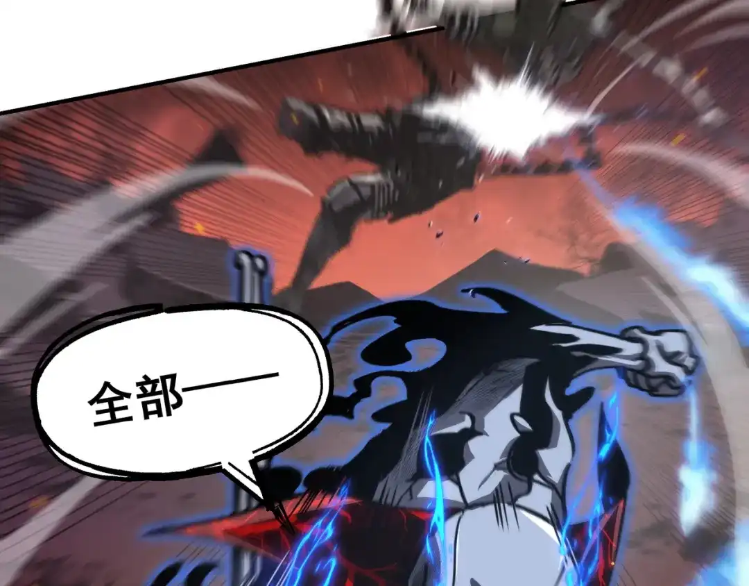 亡灵法师：从骷髅分身开始成神 第2话 骸骨武装 第123页