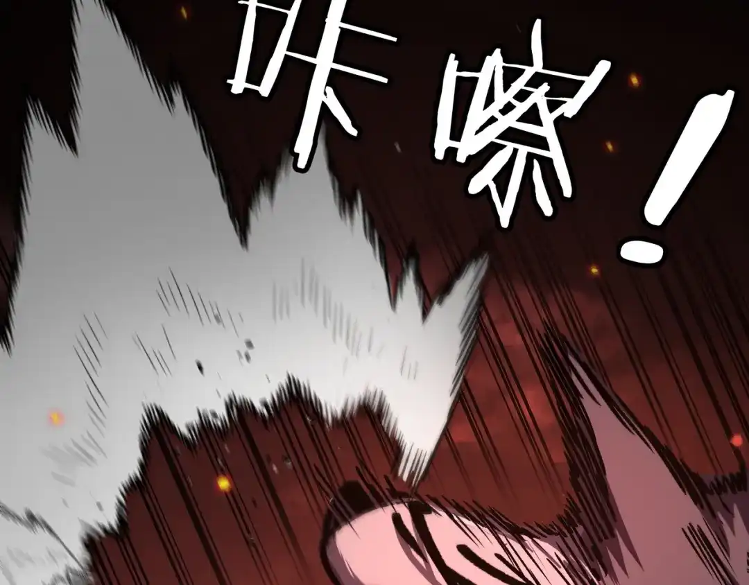 亡灵法师：从骷髅分身开始成神 第2话 骸骨武装 第13页