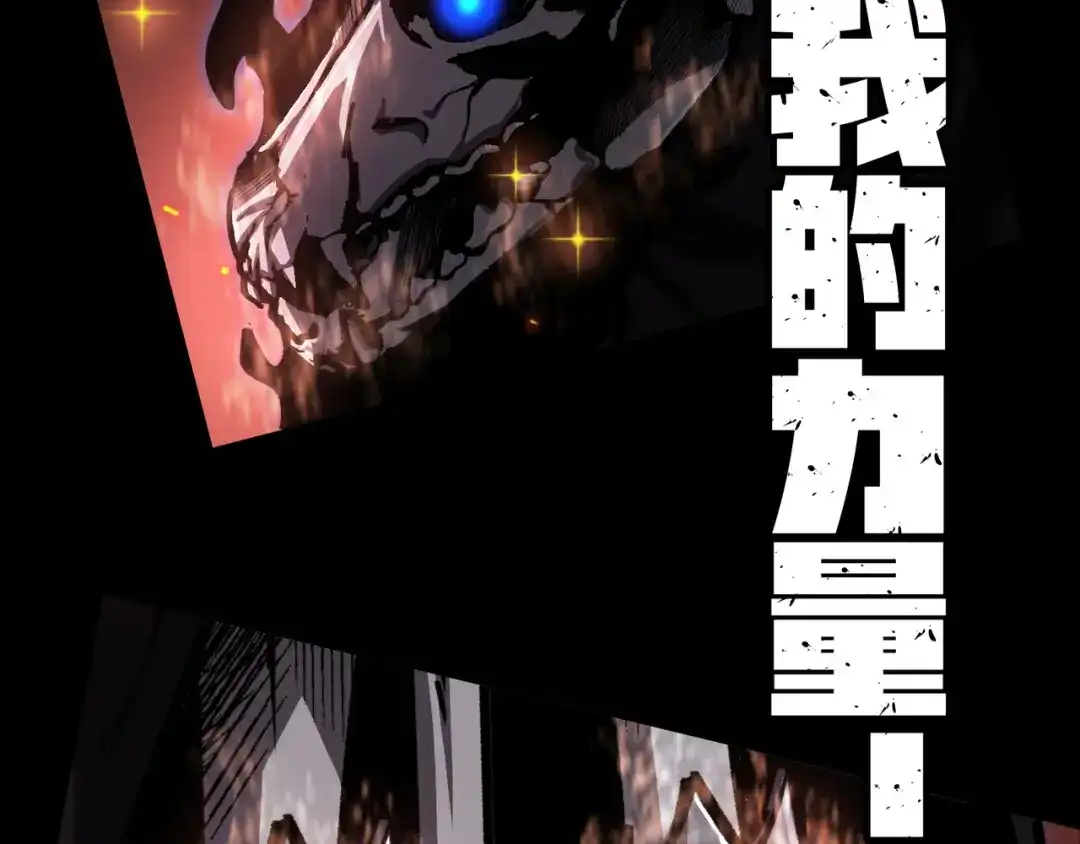亡灵法师：从骷髅分身开始成神 第2话 骸骨武装 第130页