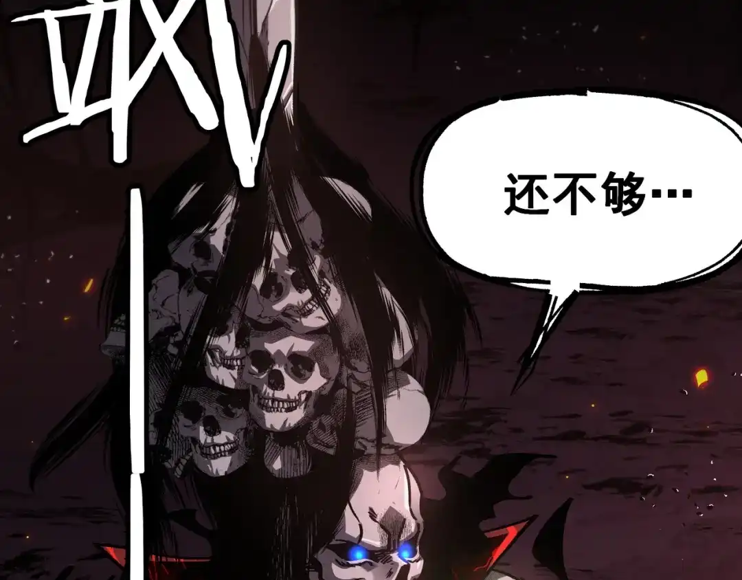 亡灵法师：从骷髅分身开始成神 第2话 骸骨武装 第132页