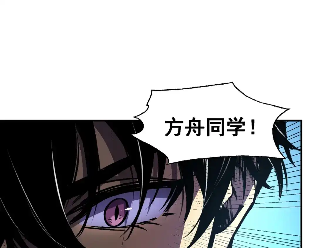 亡灵法师：从骷髅分身开始成神 第2话 骸骨武装 第141页